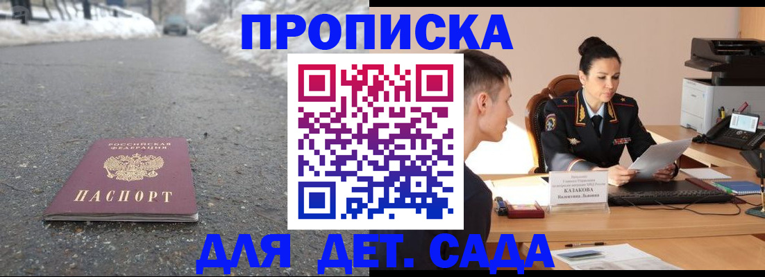 временная регистрация для всех в Радужном