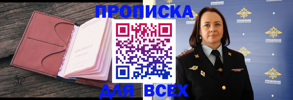 временная регистрация госуслуги в Радужном