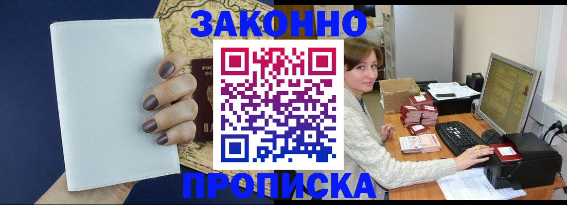 найти адрес прописки в Радужном