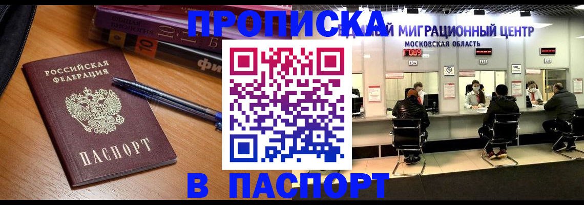 регистрация в Радужном